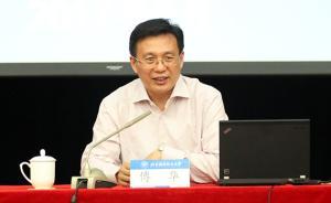 北京市委宣传部常务副部长傅华任经济日报社总编辑