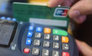 北京一女子储蓄卡在异地被盗刷损失9万，状告银行获赔偿