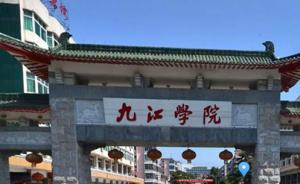 有一说|鼓吹封建糟粕的“女德”，必须叫停