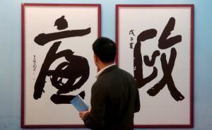 北京平谷：加強黨員干部“八小時以外”活動監(jiān)督