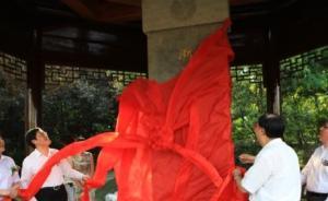 浙大纪念西迁办学80周年，校友设感恩基金支持西迁地教育