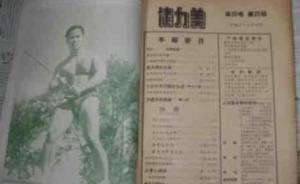 訪談︱黃克武：中國男性氣質如何由“文弱書生”轉向“健美”