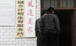重慶一男子辦二孩準生發(fā)現(xiàn)“已二婚二育”，計生部門承認錄錯