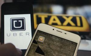 经济学人谈滴滴收购优步中国：美国应重新认识中国互联网行业