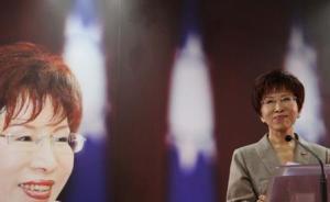 洪秀柱發(fā)表敗選感言：謙卑接受結(jié)果，祝福我摯愛的黨