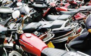 三男子900元卖报废摩托致人事故死亡，被判连带赔偿83万