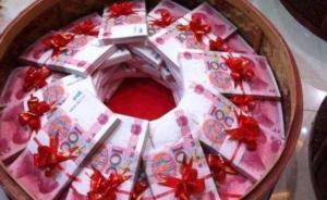 福建长乐整治婚丧大操大办：今年1至4月节约资金三千余万元