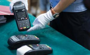 山西一團(tuán)伙利用POS機(jī)非法套現(xiàn)逾1億元涉4省，3人被抓