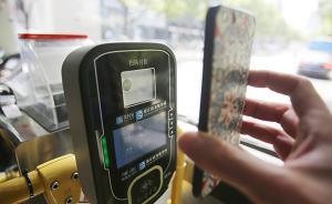 杭州6月將實現(xiàn)“無現(xiàn)金”乘公交：移動支付覆蓋主城區(qū)公交車