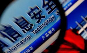 媒體揭露網(wǎng)上信息販賣“黑市”，警方迅速偵破抓獲26名嫌犯