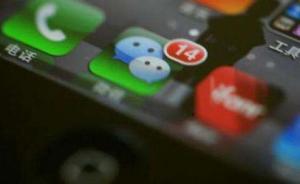 假道士在微信上收費(fèi)“做法”，女子請他挽回男友被騙3萬