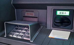 行长妻子应酬多，盐城男子催其回家未果怒砸三台取款机判缓刑