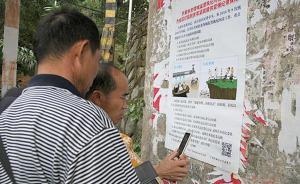 廣西：掃描二維碼可舉報(bào)扶貧領(lǐng)域違紀(jì)問題