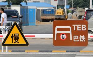 秦皇島回應(yīng)巴鐵項目：確實簽過協(xié)議，合作期限截至本月底