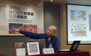 講座｜好的博物館，應(yīng)該用什么方式和觀眾“說話”