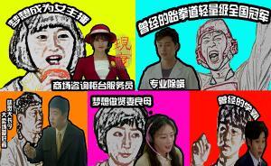 三流的人生，一流的梦