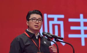 順豐回應(yīng)王衛(wèi)質(zhì)押百億元股權(quán)：個(gè)人行為，和百度外賣(mài)有合作