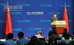 國防部、外交部同時(shí)回應(yīng)美驅(qū)逐艦今進(jìn)入中國美濟(jì)礁12海里