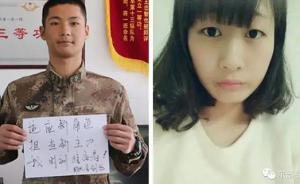 軍戀的“另類”打開方式：兩女大學生受軍人男友感染應征入伍
