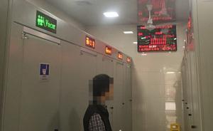 上海第二座無性別公廁試行兩月：解決女性排隊(duì)，難掩同廁尷尬