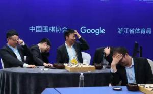 五大高手總結(jié)為何聯(lián)手還打不過“狗”，AI要和人類分享武功