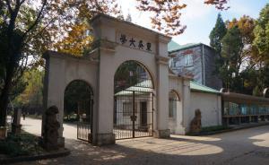 綠營攻擊馬英九任教東吳大學，稱擔心教學生“投降中國”