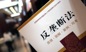 反垄断法维度下的滴滴收购优步中国