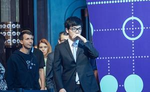 人機(jī)最終戰(zhàn)！柯潔獲勝希望渺茫，馬云說AI不會(huì)下臭棋沒意思