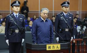 天津市政協(xié)原副主席、公安局原局長武長順犯六罪一審被判死緩