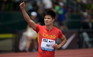 9秒92蘇炳添百米福地摘銀，超風(fēng)速下仍是一劑“強(qiáng)心針”