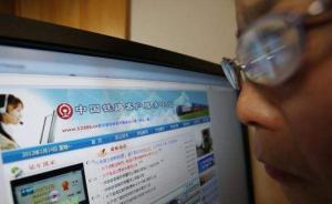 6月起12306只能本人購票？客服：從未接到類似通知