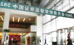 新華社再評證監(jiān)會減持新規(guī)：賺快錢的投機“老套路”不靈了