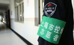 上海最嚴(yán)禁煙令頒布近3個月，所有場所違規(guī)吸煙下降3成