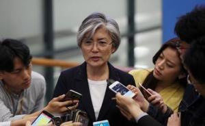 韩外长提名人康京和人事听证会将于6月7日举行