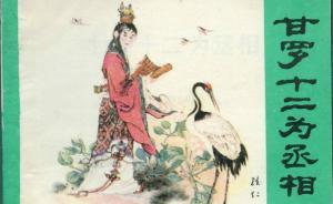 “神童”背后多神話