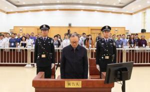 國(guó)家統(tǒng)計(jì)局原局長(zhǎng)王保安受賄超1.53億，一審被判無(wú)期