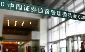 “減持新規(guī)行情”究竟能走多久：券商稱反彈高度可能有限