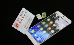 手機(jī)卡被他人注冊(cè)網(wǎng)銀，銀行讓儲(chǔ)戶去移動(dòng)開(kāi)證明“我是我”