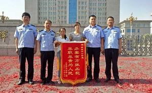 河南輝縣為父追兇女子給警方送去錦旗：兇嫌潛逃20年后被抓