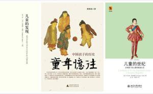 书单 | 儿童曾长期被排除在历史之外 