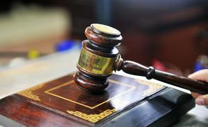 最高法：已着手调研猥亵儿童情节恶劣的认定标准