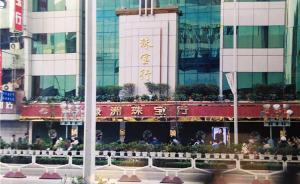 宁波5任局长4代专案组接力，杀人抢黄金嫌犯潜逃22年落网