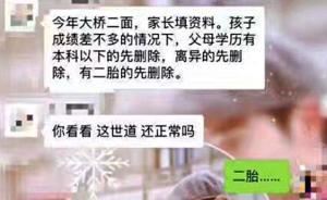 江蘇無(wú)錫一小學(xué)被指不收家里有二胎的學(xué)生，老師：純屬造謠