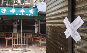 加工使用回收老油,成都知名串串店被查