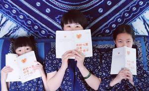 浙江一纪检干部50封家信出书诫女：清贫的日子一样有滋有味