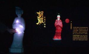 陶俑連換四套唐代華服，3D投影技術重現(xiàn)唐代仕女風韻