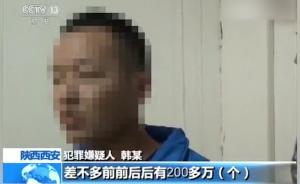 大一新生盗卖200多万个qq号被抓