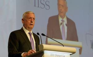 香格里拉對話丨美防長重申不想破壞亞太穩(wěn)定，專家：要觀其行