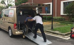 上海再添50輛無(wú)障礙出租車，首批50輛運(yùn)價(jià)偏高長(zhǎng)期虧本