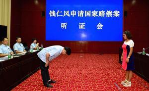 錢仁風獲賠172萬，云南高院未采納每日24小時賠償要求